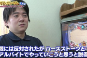 彡(●)(●)「お母さん、ボク、就活せずにハースストーンとアルバイトでやっていこうと思う」
