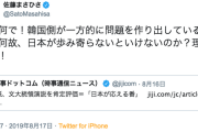 【佐藤正久外務副大臣】韓国紙に激おこ「韓国側が一方的に問題を作り出しているのに、何故、日本が歩み寄らないといけないのか？ 理解不能！ 」