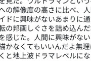 映画の予告でここまで語れるって凄いなｗ