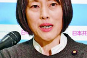 やっぱ存在してはいけない政党だな　～　【慰安婦問題】与党立憲国民維新「判決は受け入れ不能」　共産「判決に理解、被害者救済を」