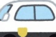 【衝撃】全国初の ”○○” パトカー、爆誕へｗｗｗｗｗｗｗｗｗｗｗｗ（画像あり）