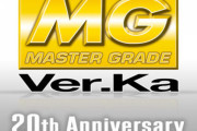 【ガンプラ】 「MG Ver.Ka」20周年で新商品が企画進行中！