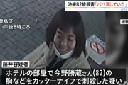 パパ活女子、客の財布から金を抜き、バレて殺すも懲役6年の超温情判決wwww
