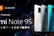 Xiaomi､Aliexpressで｢Redmi Note 9S｣を販売開始  8日までフラッシュセールで199ドルから