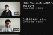 【悲報】不登校ゆたぼん、オワコン化が止まらない…あんなに愛国活動しているのになぜ…