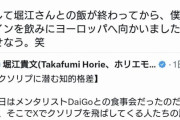 クソリプは自傷行為：DaiGoが語る幸せな世界の見つけ方
