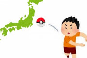 ポケットモンスター「○○/□□」←売上が50:50になりそうな都道府県