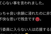 【悲報】SKEヲタクさん「実行委員入ってないやつはバカ」
