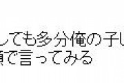 妻が５回目の浮気をした。俺はどうしたらいい？？浮気するのはいいけど世間体とか気になるし嫁父が上司だから別れられないんだよな