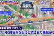 日本のバスが定時通りに運航できる理由に海外びっくり仰天！（海外の反応）