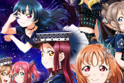 Aqoursの7thライブってドームでやると思う？【ラブライブ！サンシャイン!!】