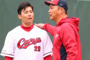 カープ新井采配『栗林をビジター同点の9回に投入』←賛成？反対？