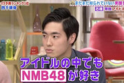 【朗報】あの人気若手芸人がNMBヲタだった！！！