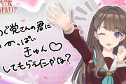 【蓮ノ空】めぐちゃん ← あだ名から既に柔らかそうだよね【ラブライブ！】