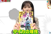 池田瑛紗ちゃんの激推しマンガがコチラ！！！【乃木坂46】