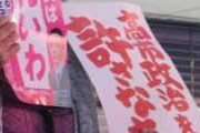 もう直ぐ多分不正選挙って言い出す　〜　パ「高市は何もやってない！」「高市政治を許さなえ」　←どっちだよ