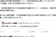 【中革連崩壊】「男系男子養子案」に落選した枝野氏をはじめ党内外で反発相次ぐ…結党時に便乗しようした立憲・蓮舫さんまでしゃしゃり出てくる