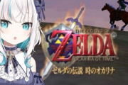 【にじさんじ】たかみやくんゼルダ配信どこにでも現れるな