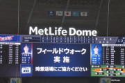 西武　ホーム2勝5敗、ビジター6勝1敗1分