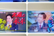 【悲報】関西ローカル、ガチのマジでやばすぎる