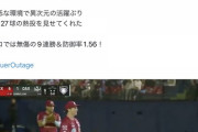 【朗報】バウアー、ガチのマジで無双！9勝0敗1.56 1試合19奪三振！