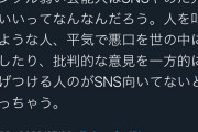 【正論】最上もが「批判されるの嫌ならネットするな？人を批判する人の方がネット向いてない！」