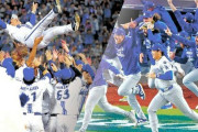 【公正取引委員会】プロ野球機構に独禁法違反で警告へ　フジ取材パス没収問題