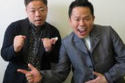 【悲報】お笑い芸人のダイアンさん、伸び悩む