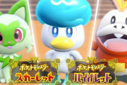 【ポリコレ】『ポケモン』最新作もポリコレ配慮!?「トレーナーのキャラデザほんと無理」と物議