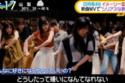 【欅坂46】日向坂46新曲のここ、サイマジョｗｗｗｗｗｗｗ