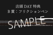 BABYMETAL「10 BABYMETAL YEARS発売記念店頭DAY」
