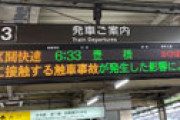 【画像】 東海道本線・大府駅で人身事故 「鑑識到着」「日曜の朝に飛び込むとか・・」 電車遅延で騒然
