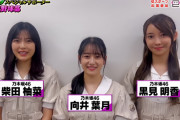 乃木坂野球部から緊急告知ｷﾀ━(ﾟ∀ﾟ)━!【乃木坂46】