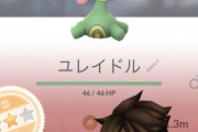 【ポケモンGO】「ユレイドル」HLで強い？使ってる人他に居ない？