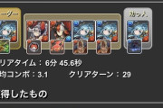 【パズドラ】闘技3なんて全然覚えてないけどYY闘技場のパーティで良いかと思って行ったらレダ龍出てきて焦ったｗ