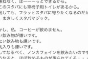 （ヽ´ん`）「スタバにマイボトルで番茶持ち込んでる」
