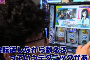 スマスロの小役カウントにカチカチ君を使いたくない人は計数ボタンを使うとやりやすいらしい