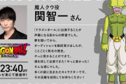 ドラゴンボールDAIMAに新キャラ「魔人クウ」が登場！