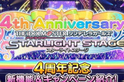 テコ朴作者、デレステ無料10連で惨敗
