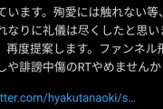 【悲報】ネトウヨさん、アメリカ大統領選のせいで分裂してしまうｗｗｗｗ