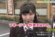 【SKE48】マネージャーが使えないの。