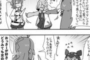 【FGO】性癖をぶつけ合うぐだ子&おっきーｗｗｗ　「「許せねえよ・・・」」