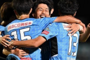 川崎、家長2ゴール・脇坂絶妙反転弾など広島との上位対決に4-0完勝！湘南はウエリントン劇的同点弾で清水とドロー　J1第29節（関連まとめ）