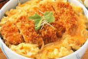 なぜカツ丼の上には三つ葉が聖域なのに続々と挑戦者が現れてしまうのか？
