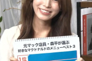 森平から漂う「川﨑感」がエグい。「やらかしそう」どころか、もう何か起こす前提で見られてるけど、実際どうなん？