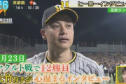 【画像】今年の『ベストオブヒーローインタビュー』って大竹耕太郎だよなｗｗｗ