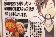 居酒屋「あいつを潰したい、あの娘をお持ち帰りしたい、など当店がお手伝いします！」