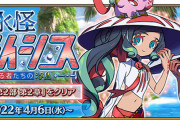 【FGO・画像あり】「水怪クライシス 無垢なる者たちの浮島」今回のモルガンってぐだデレする前のモルガンじゃね？？？←ガチ考察してみた結果…