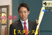 秋山翔吾さん、来週の球辞苑に出演！