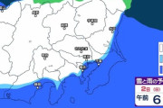 【悲報】日曜日ごろに首都圏で大雪か・・・